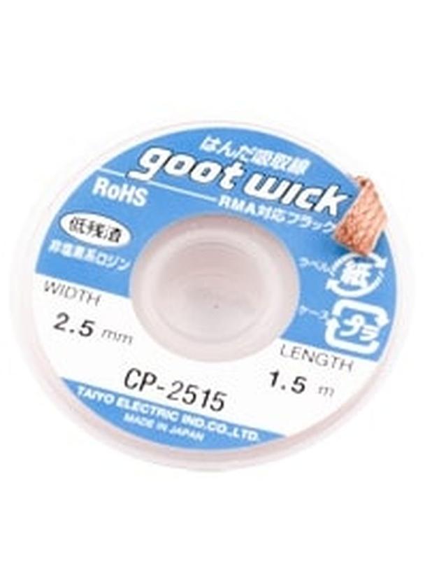 GOOTWICK CP2515 Plecionka do Odsysania Cyny 2,5 mm